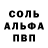 A-PVP кристаллы Skimolt