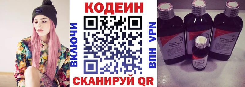 Кодеиновый сироп Lean Purple Drank Купить где Карабаш