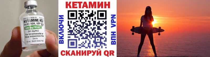 КЕТАМИН ketamine  Купить  Карабаш 