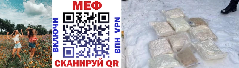Мефедрон VHQ  Купить закладки  Карабаш 